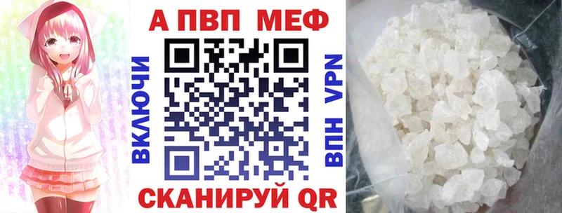 Альфа ПВП крисы CK  дарнет шоп  Богучар 