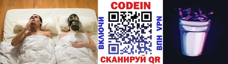 Кодеиновый сироп Lean напиток Lean (лин)  Богучар 
