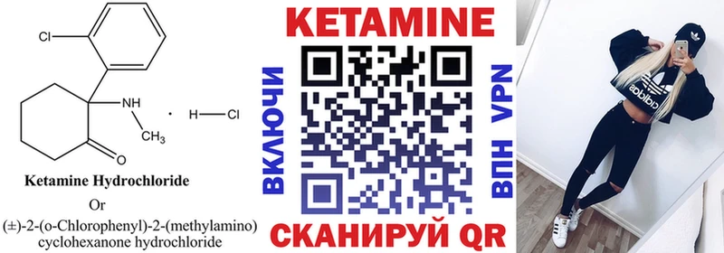 Кетамин ketamine  купить закладку  Богучар 